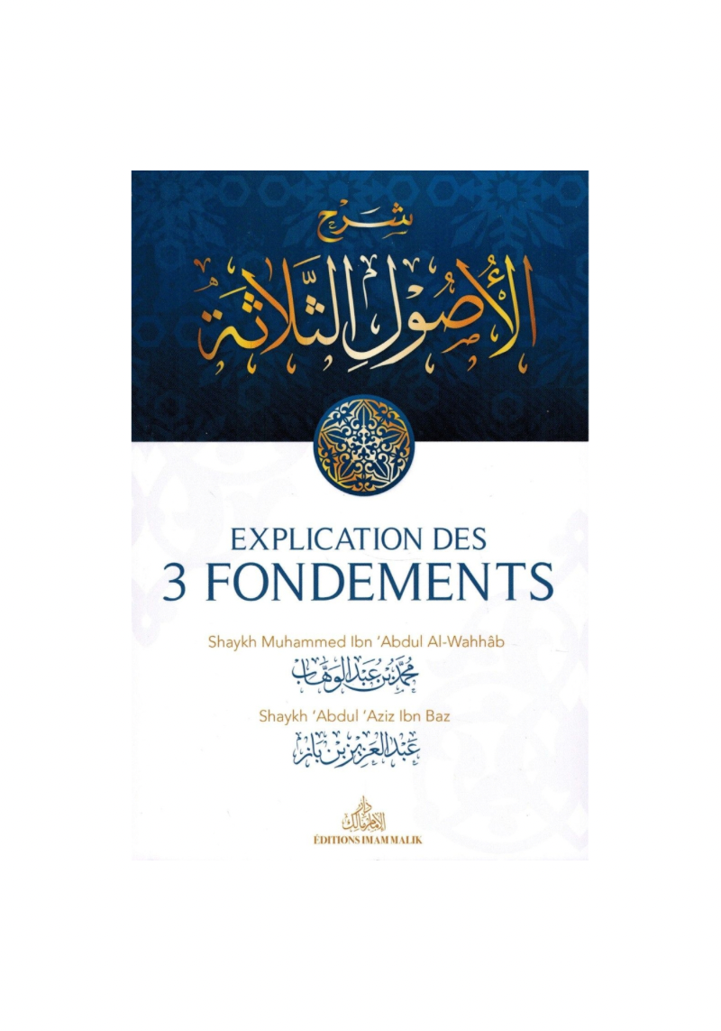 Explications des 3 Fondements - Shaykh Ibn Bâz