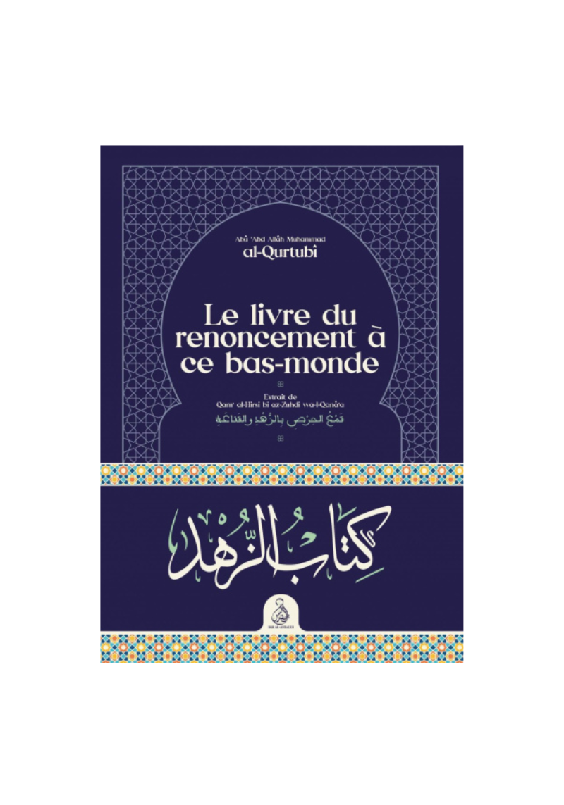 Le livre du renoncement à ce bas-monde – Al-Qurtubî