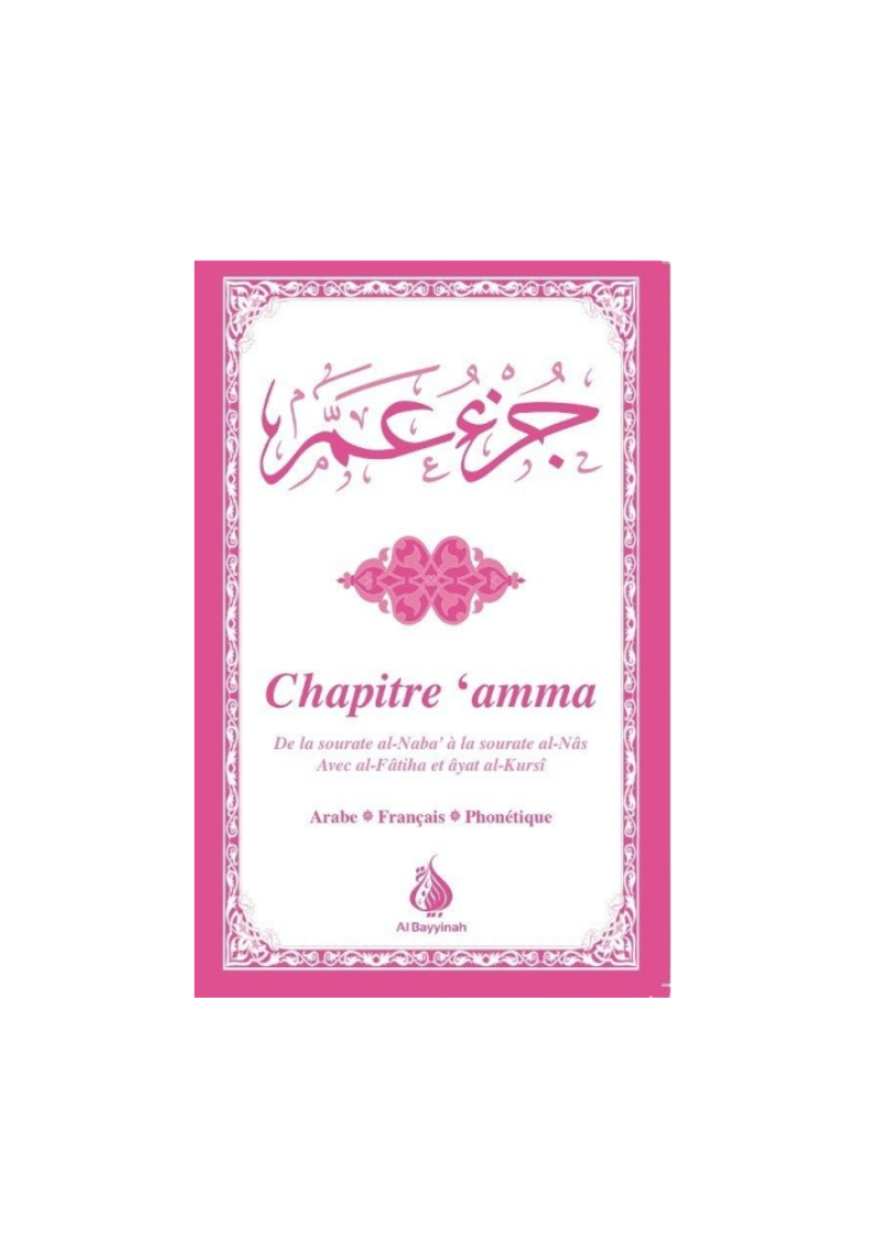Chapitre juz Amma - arabe-français-phonétique - sourate an-Naba (78) à an-Nâs (114) - Rose