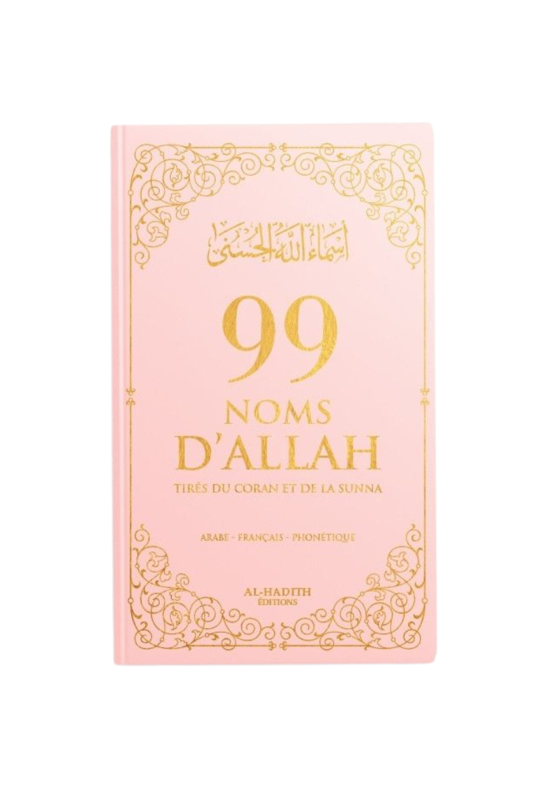 99 noms d’Allah tirés du Coran et de la Sunna