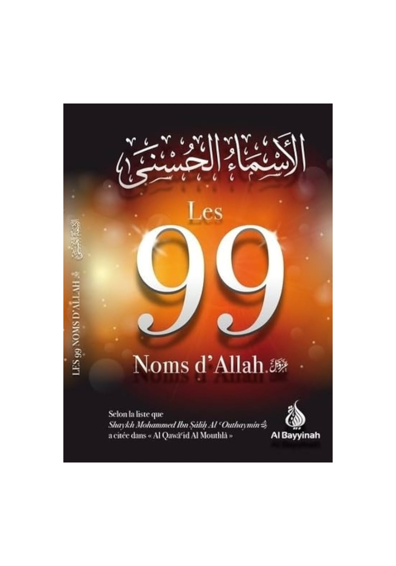 Les 99 Noms d'Allah - liste de cheikh al Outheymin