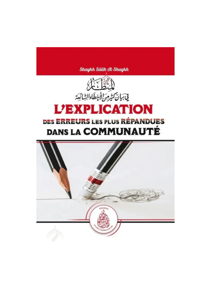 L'Explication des erreurs les plus répandues dans la communauté - Shaykh Sâlih Al-Shaykh