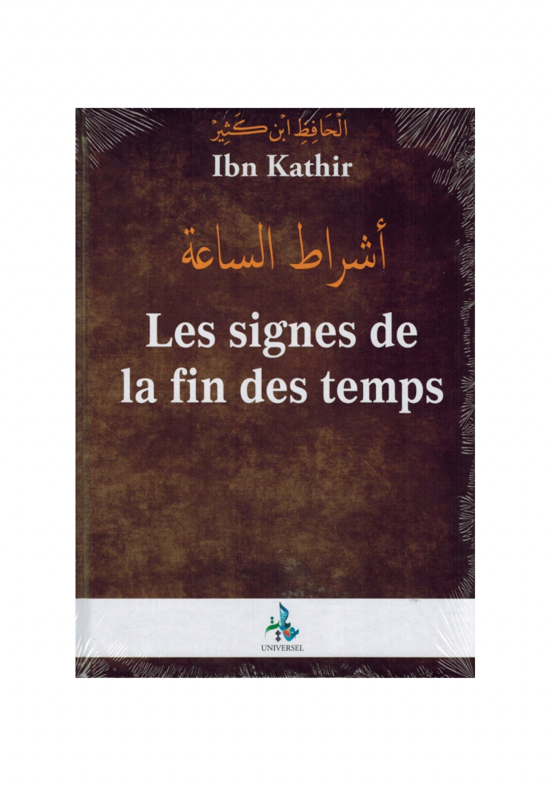Les signes de la fin des temps - ibn Kathir