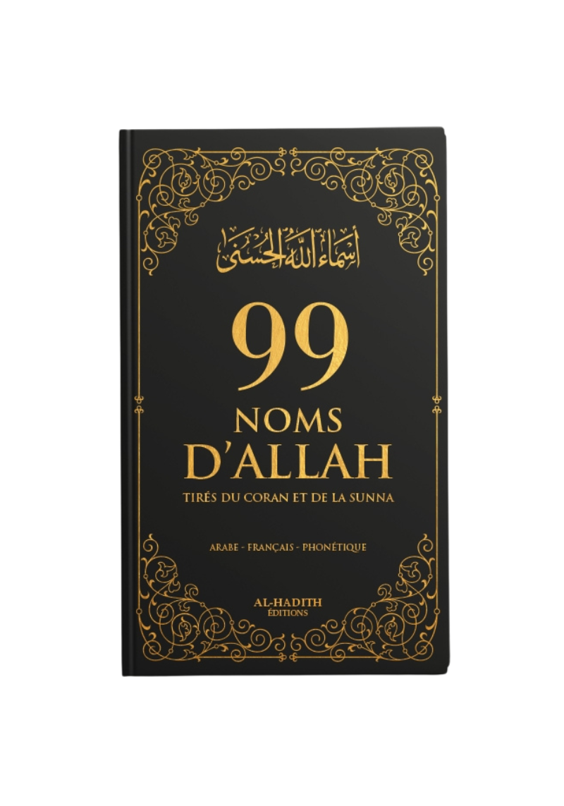 99 noms d’Allah tirés du Coran et de la Sunna