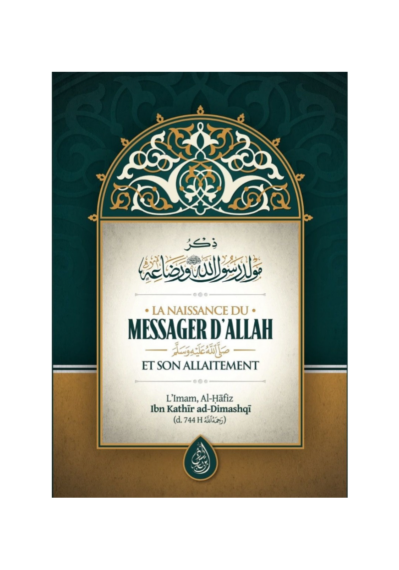 La naissance du messager d'Allah et son allaitement - ibn Kathir