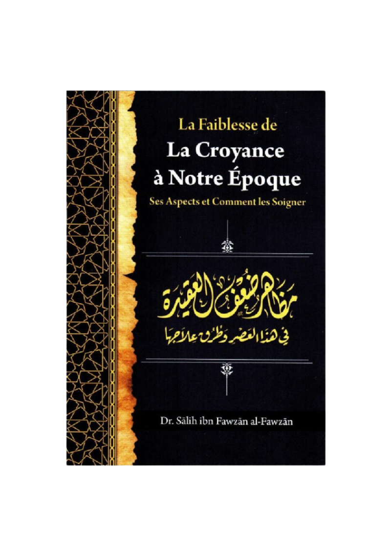 La faiblesse de la croyance à notre époque : ses aspects et comment les soigner - cheikh Fawzan