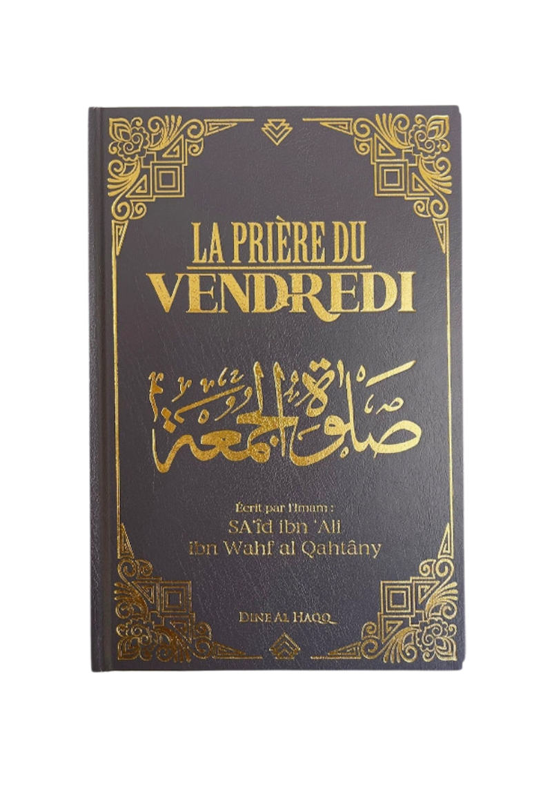La prière du vendredi - Sa'id al Qahtany