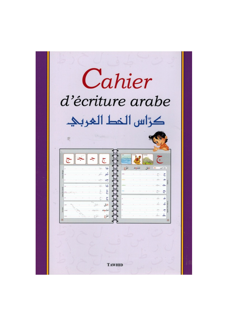 Cahier d'écriture arabe