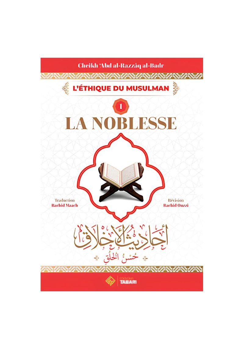 La noblesse - cheikh Abd Al Razzaq Al Badr