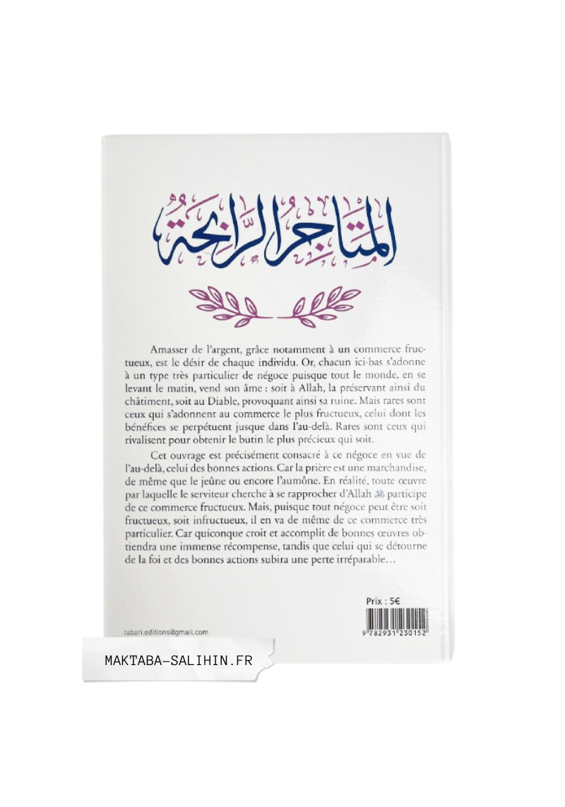 Un commerce fructueux - Abd al-Razzaq al-Badr