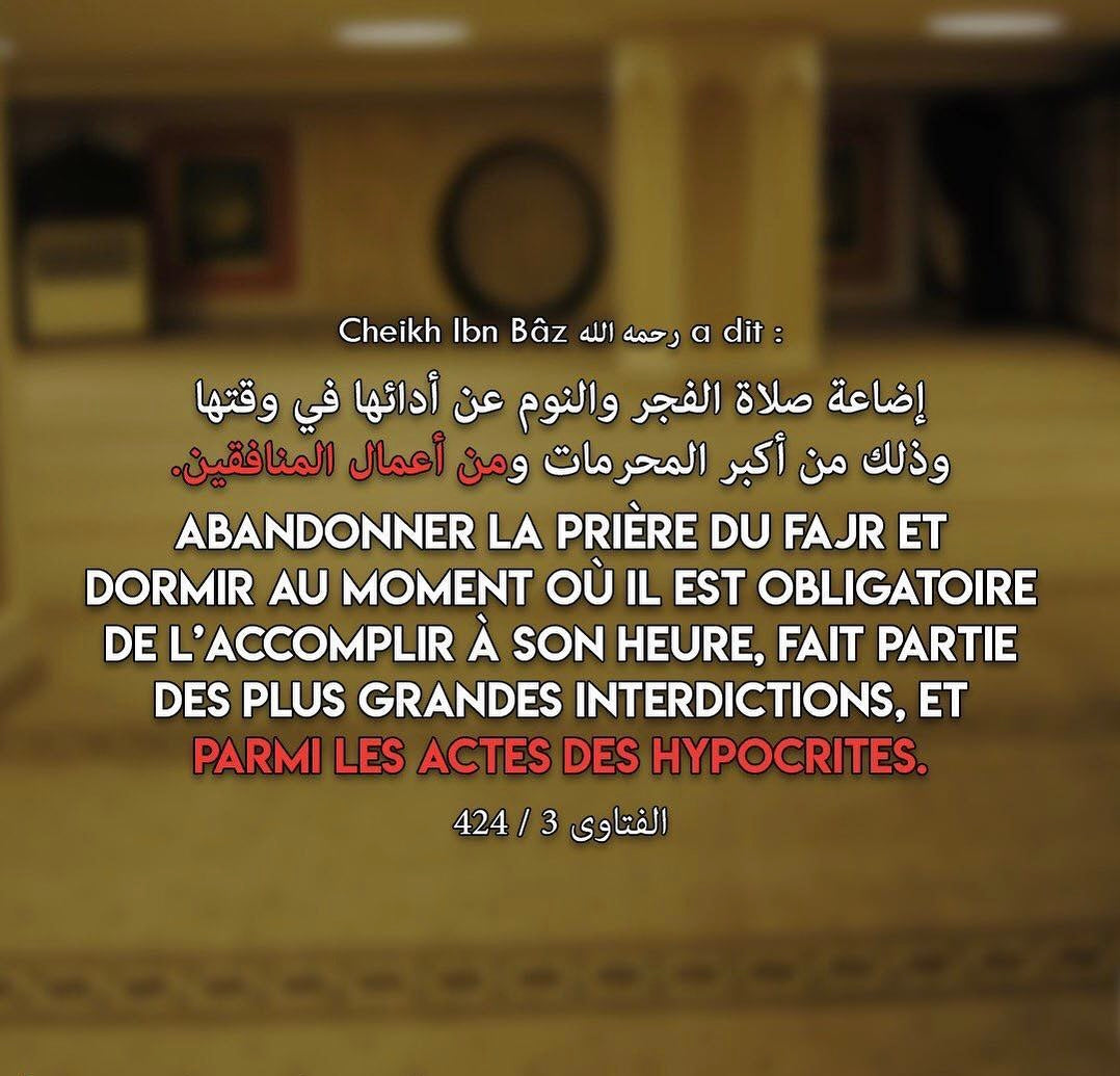 Les mérites de la prière du Fajr