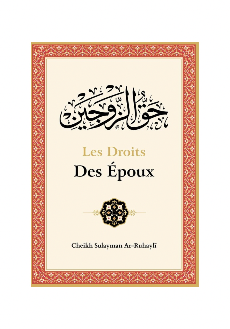 Les droits des époux - Ar-Ruhayli