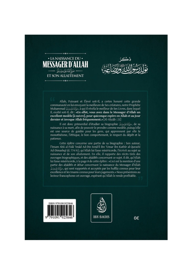 La naissance du messager d'Allah et son allaitement - ibn Kathir