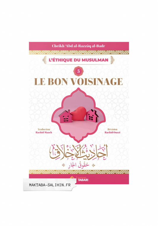 Le bon voisinage - cheikh Abd Al Razzaq Al Badr
