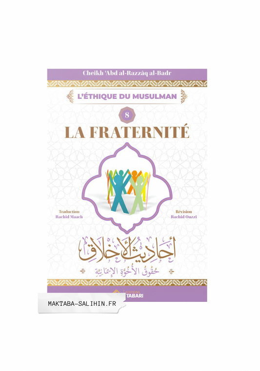 La fraternité - cheikh Abd Al Razzaq Al Badr